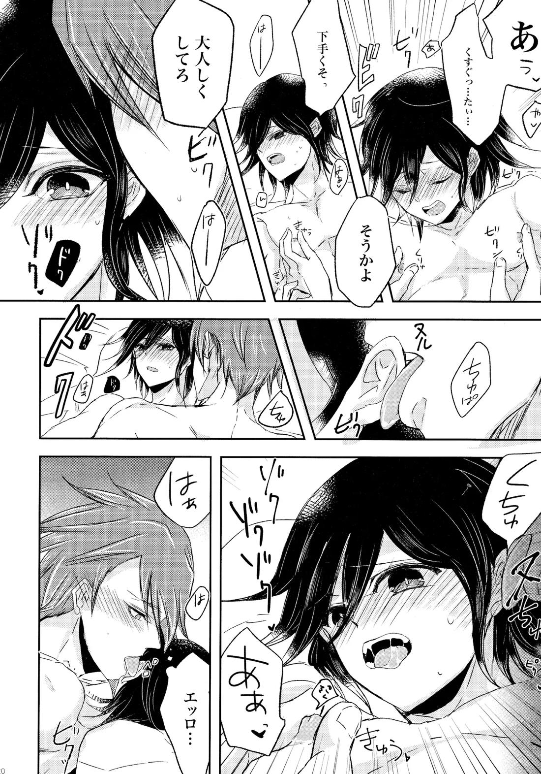 No.5青春劇【ニューダンガンロンパV3/百王】 page 19
