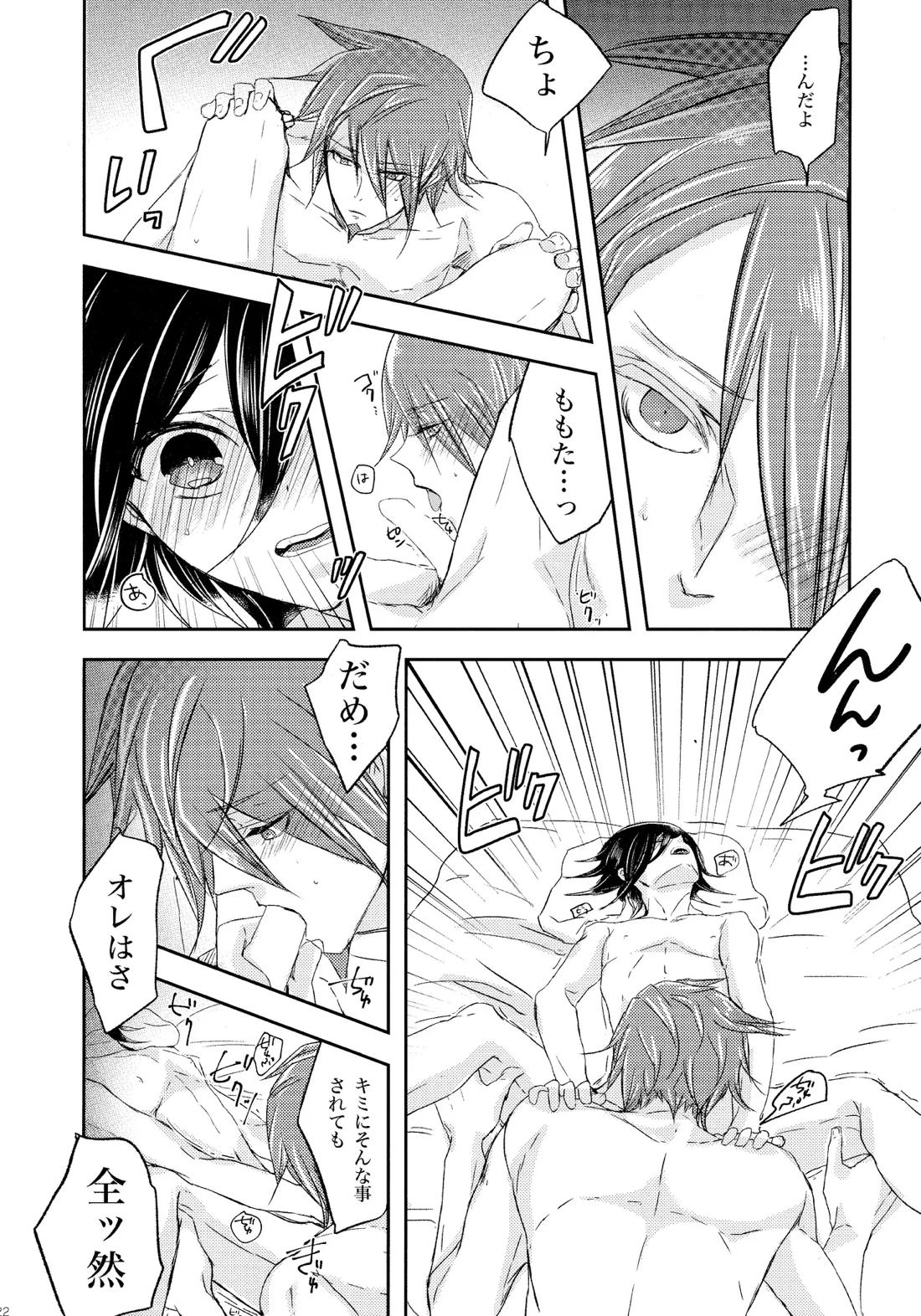 No.5青春劇【ニューダンガンロンパV3/百王】 page 21