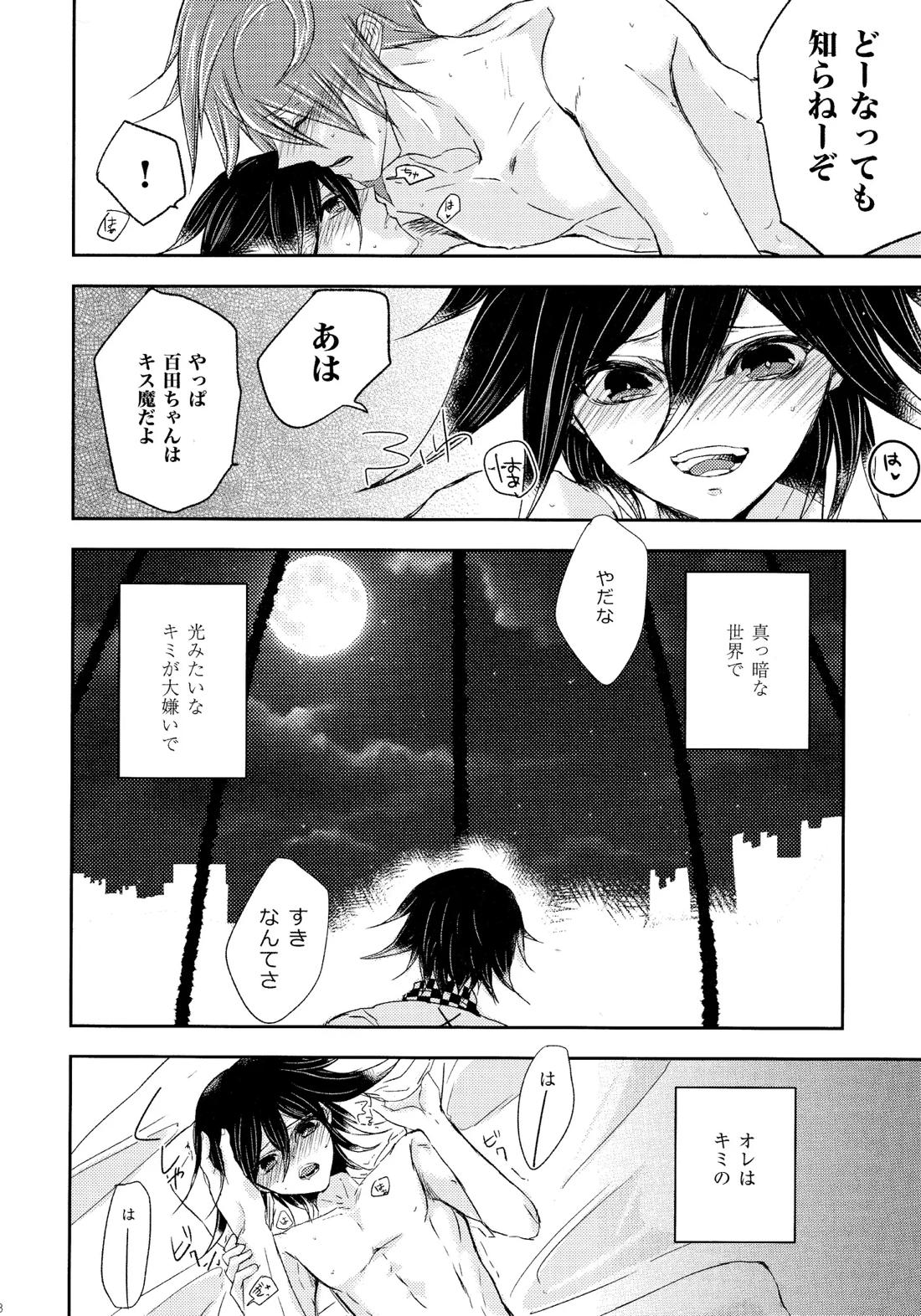 No.5青春劇【ニューダンガンロンパV3/百王】 page 25
