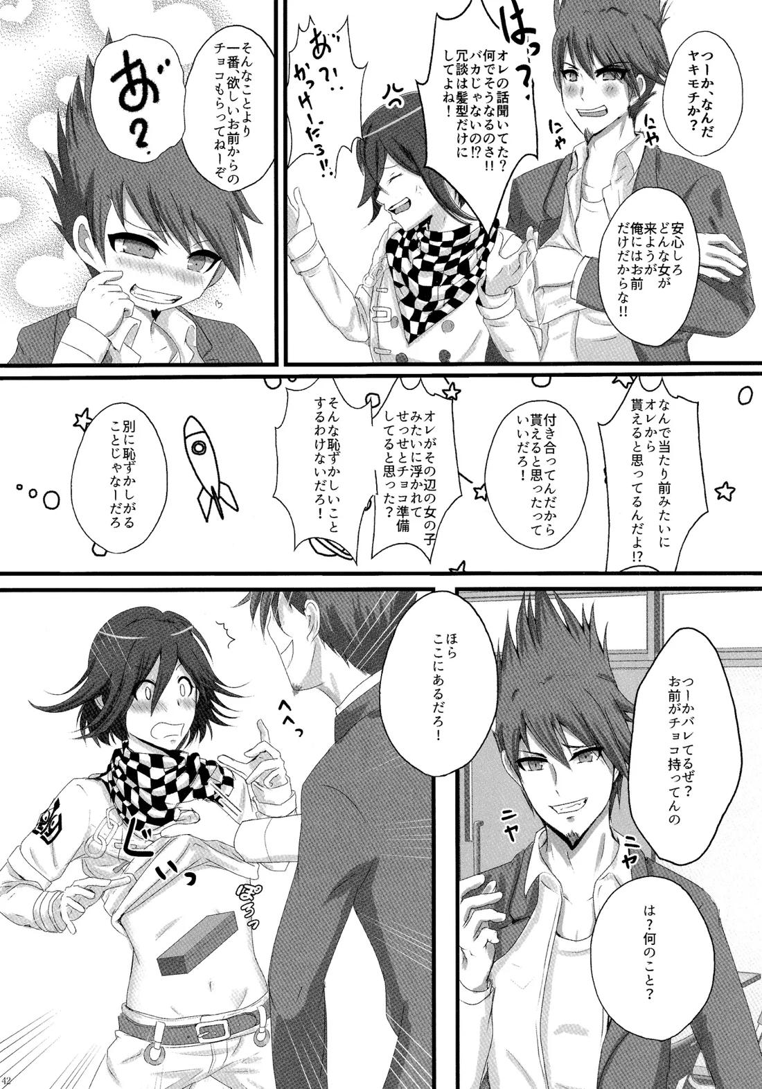 No.5青春劇【ニューダンガンロンパV3/百王】 page 41