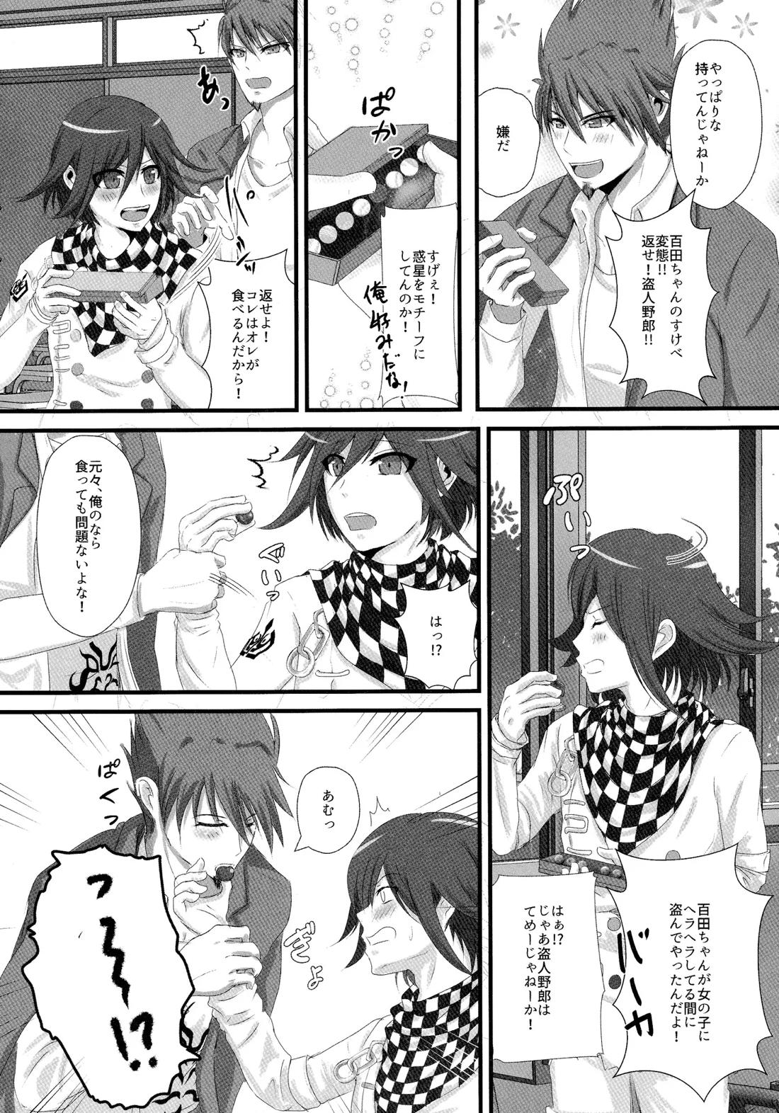 No.5青春劇【ニューダンガンロンパV3/百王】 page 42