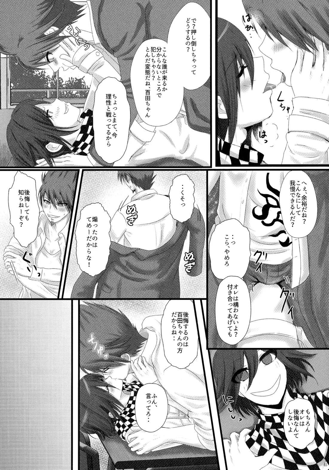 No.5青春劇【ニューダンガンロンパV3/百王】 page 44