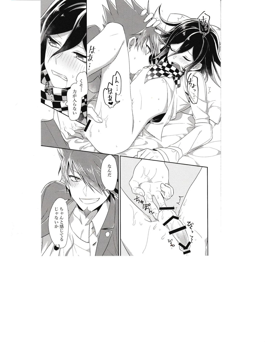 縊死【ニューダンガンロンパV3/百王】 page 12