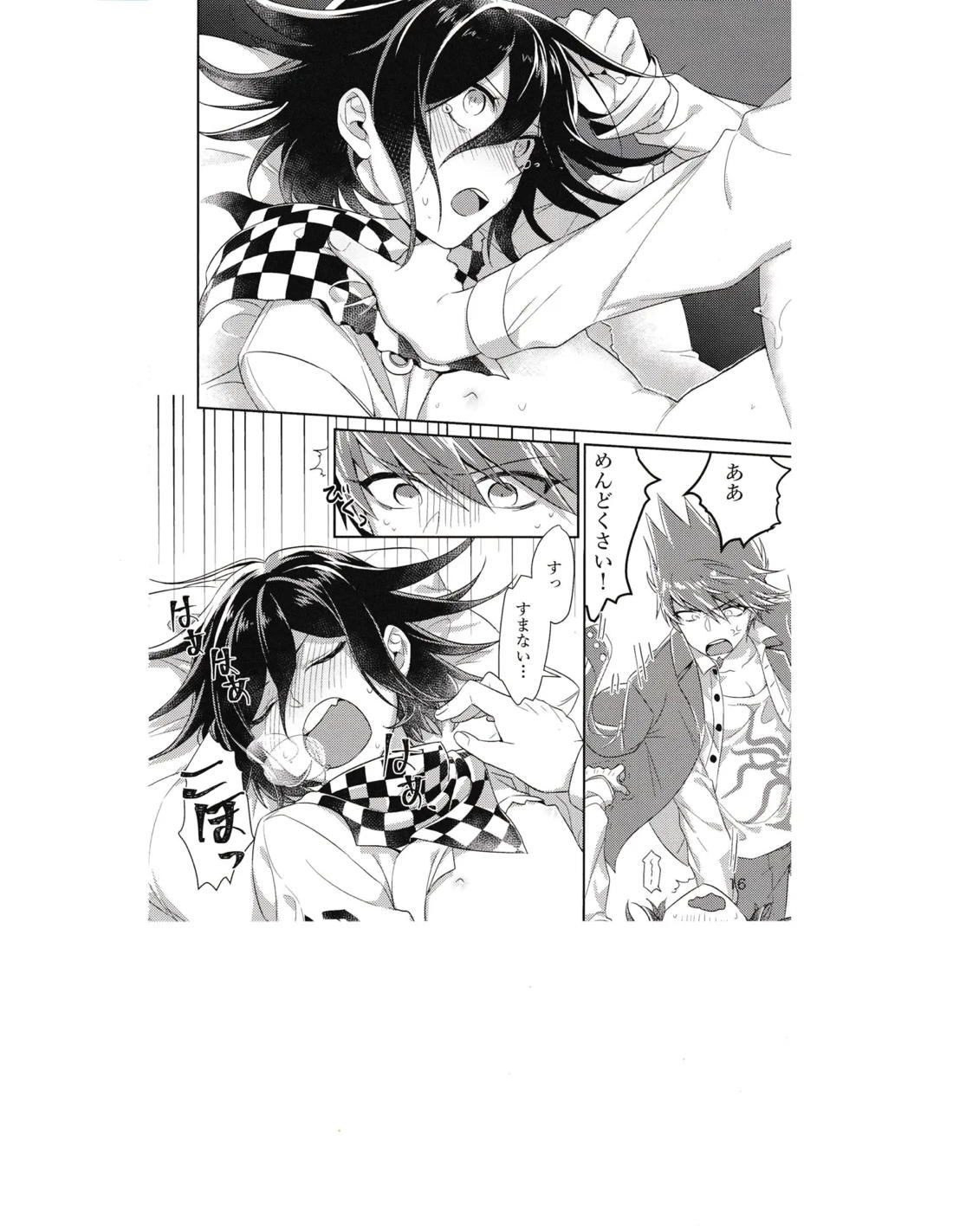 縊死【ニューダンガンロンパV3/百王】 page 15