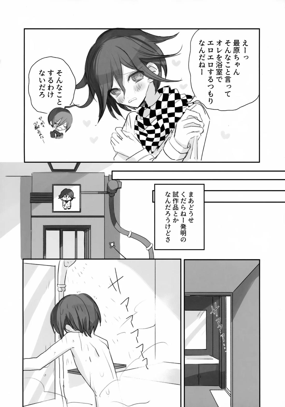 Itchy Panic【ニューダンガンロンパV3/最王】 page 17
