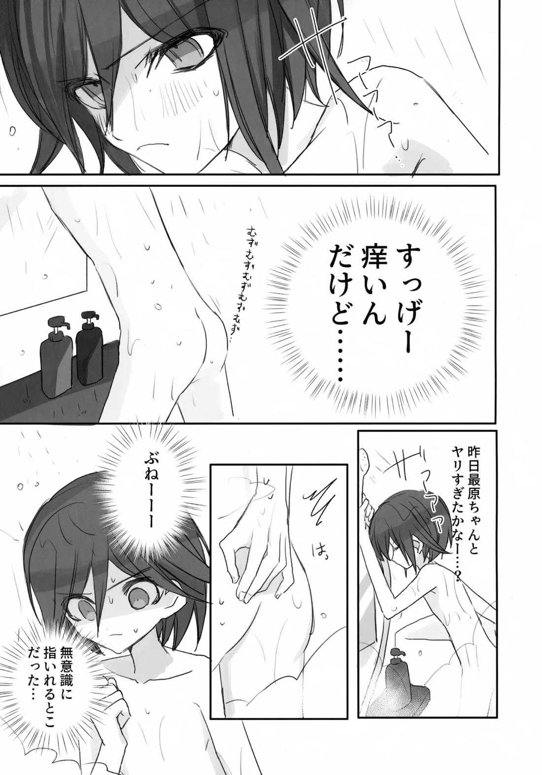 Itchy Panic【ニューダンガンロンパV3/最王】 page 18