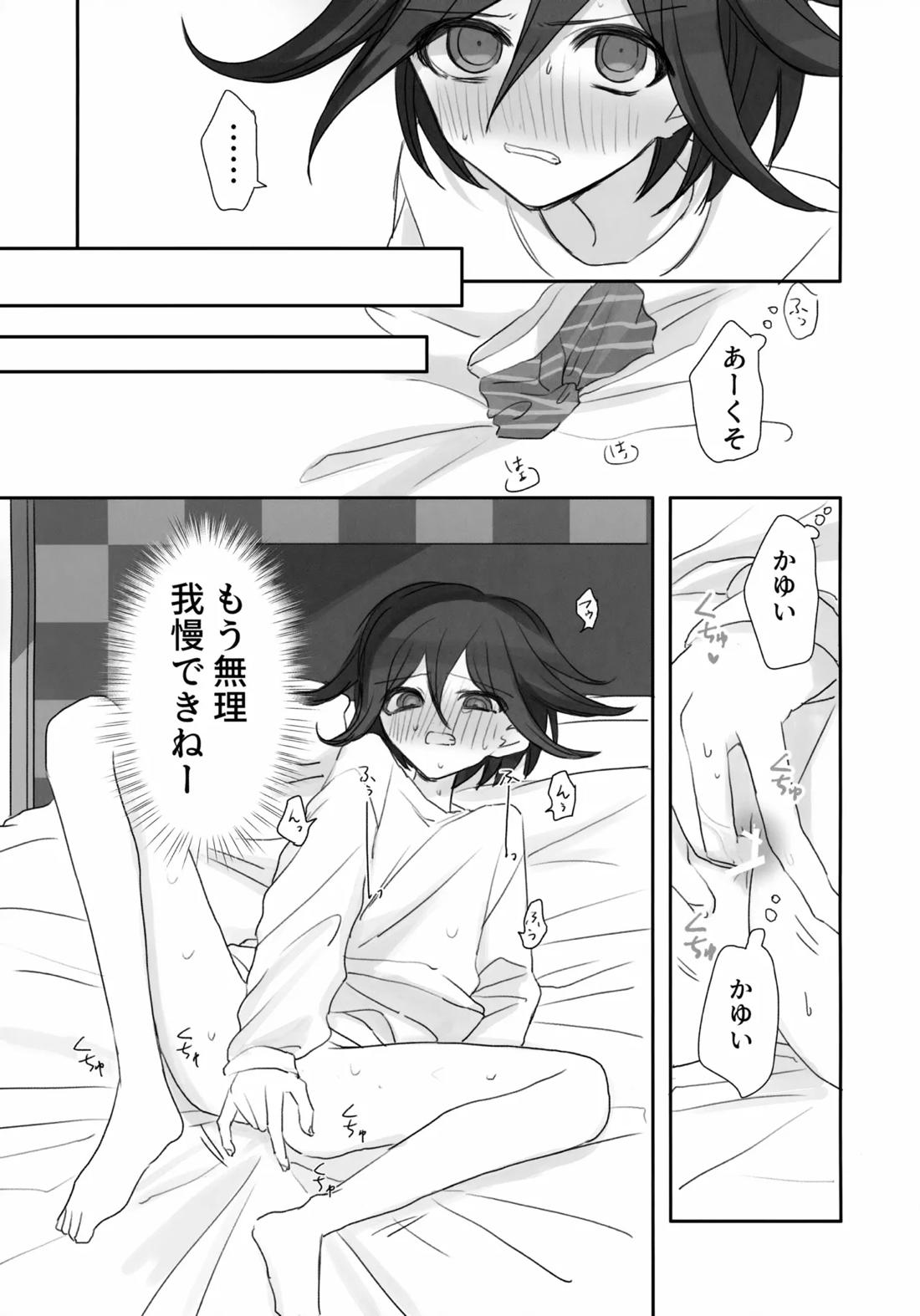Itchy Panic【ニューダンガンロンパV3/最王】 page 26