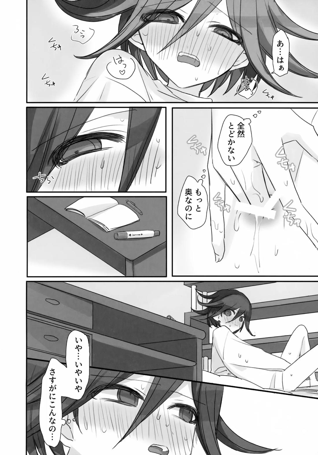 Itchy Panic【ニューダンガンロンパV3/最王】 page 27
