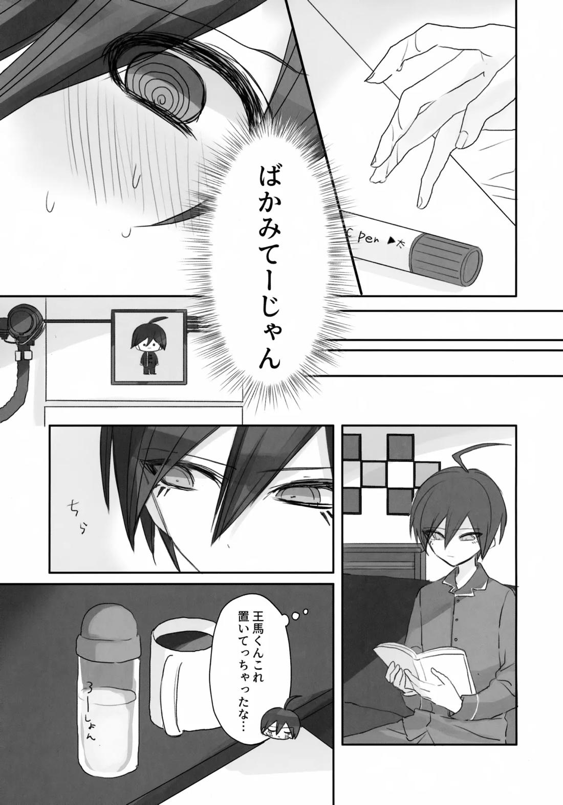 Itchy Panic【ニューダンガンロンパV3/最王】 page 28