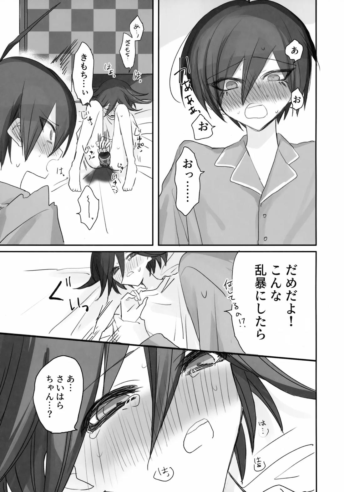 Itchy Panic【ニューダンガンロンパV3/最王】 page 32