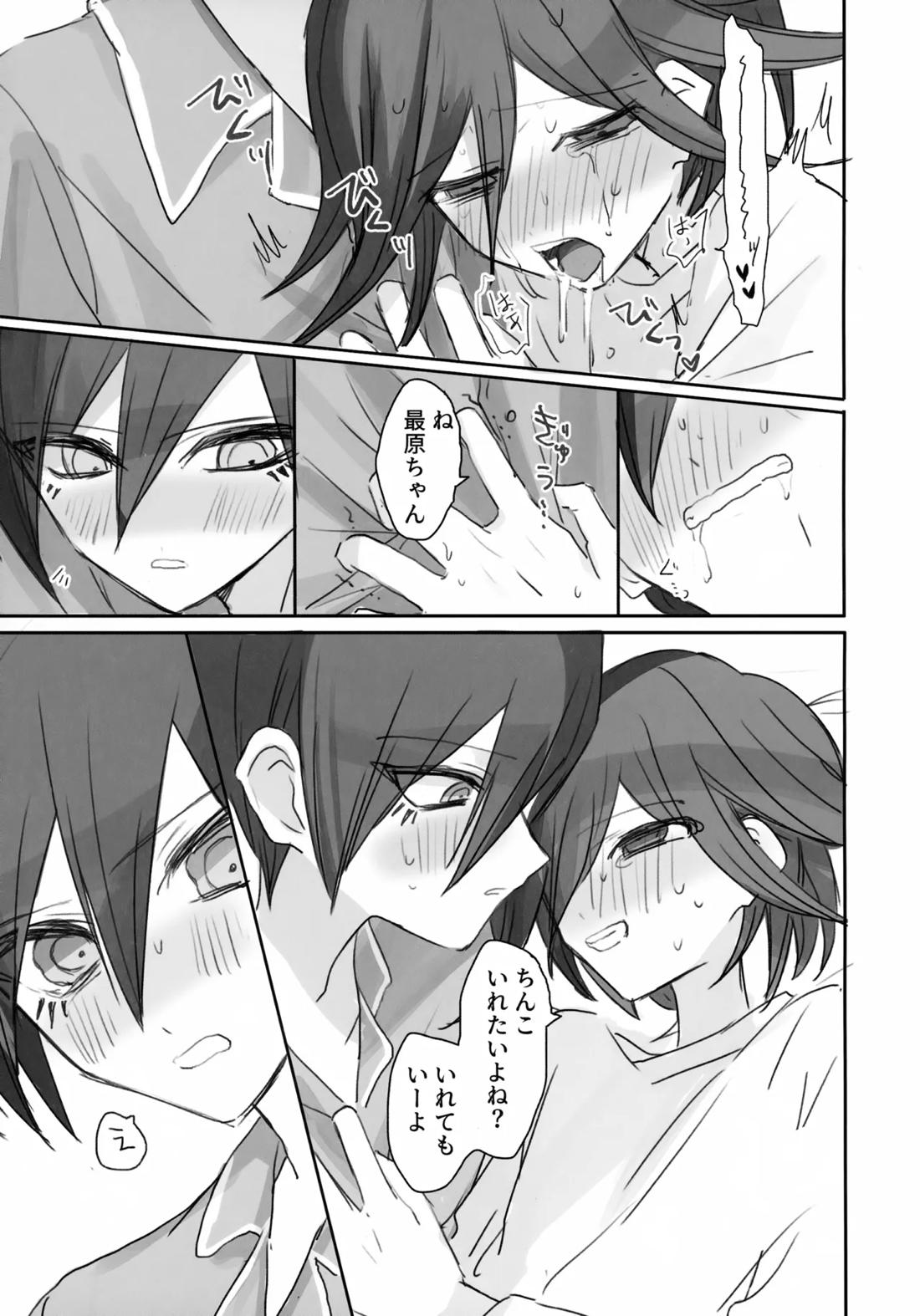 Itchy Panic【ニューダンガンロンパV3/最王】 page 36