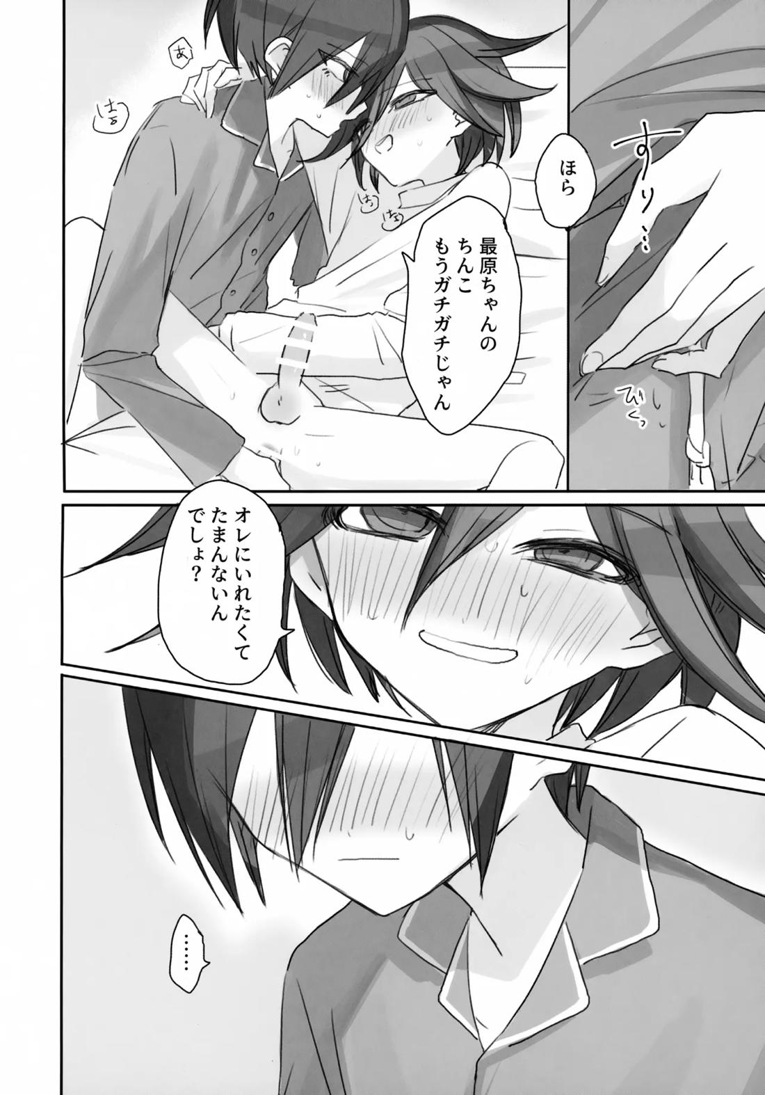 Itchy Panic【ニューダンガンロンパV3/最王】 page 37