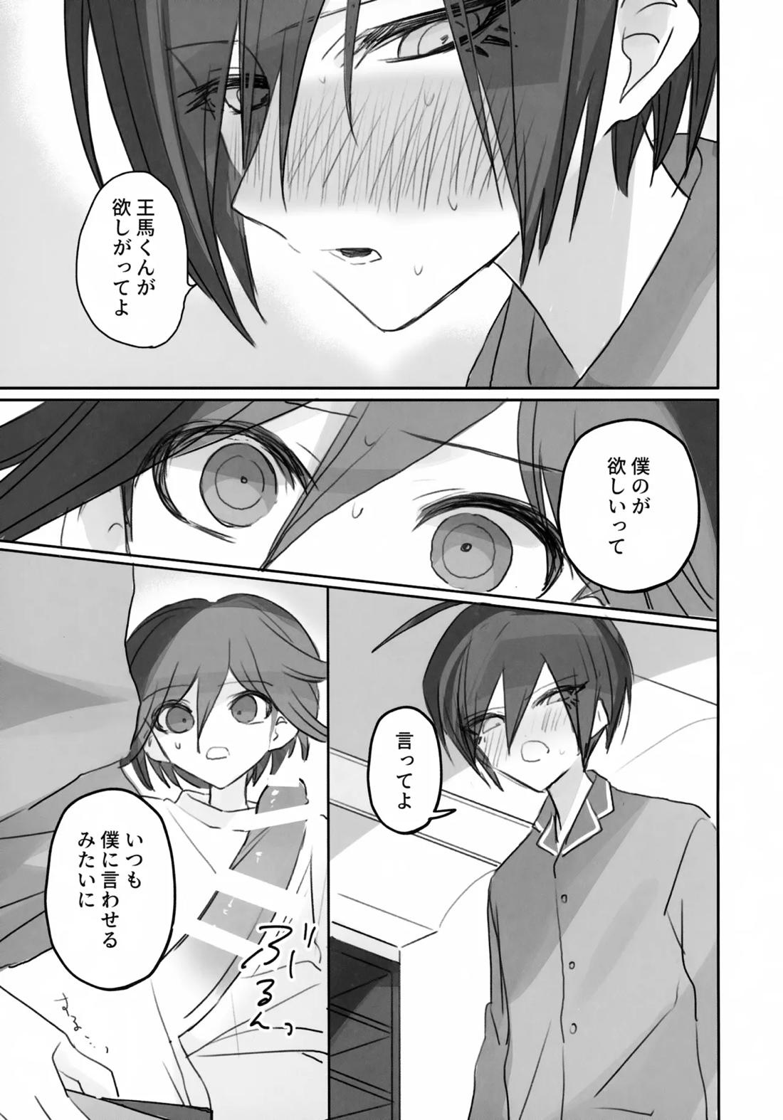 Itchy Panic【ニューダンガンロンパV3/最王】 page 40