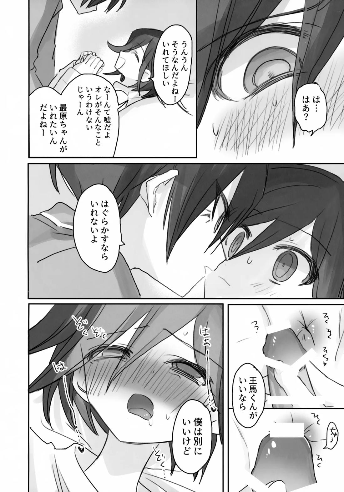 Itchy Panic【ニューダンガンロンパV3/最王】 page 41