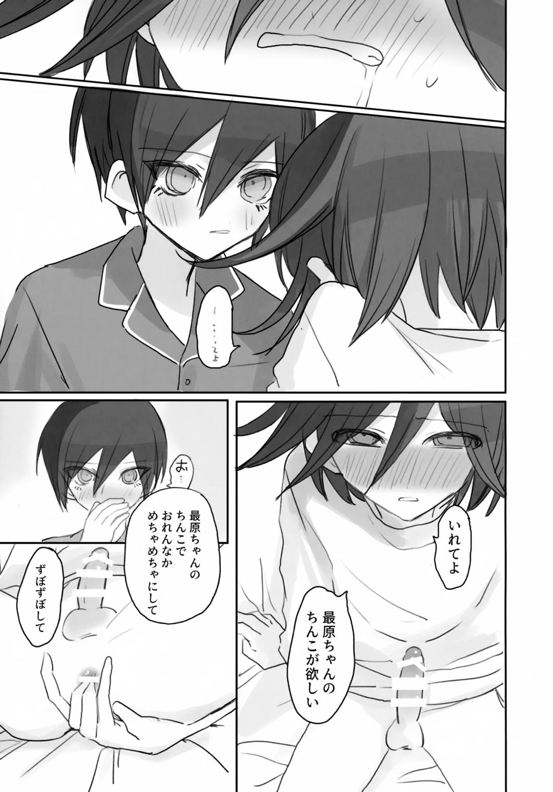 Itchy Panic【ニューダンガンロンパV3/最王】 page 42