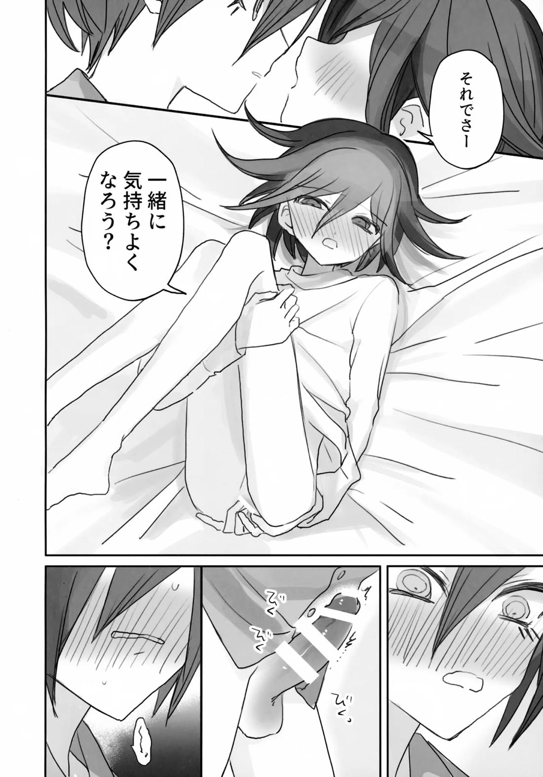 Itchy Panic【ニューダンガンロンパV3/最王】 page 43