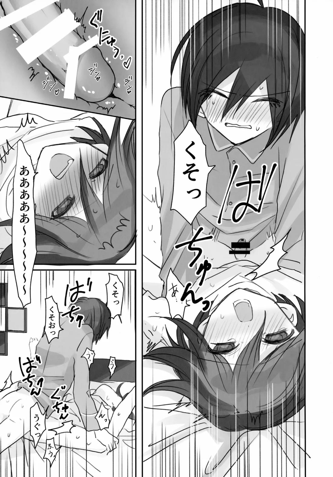 Itchy Panic【ニューダンガンロンパV3/最王】 page 44
