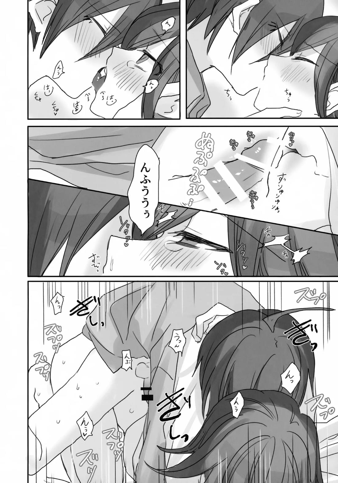 Itchy Panic【ニューダンガンロンパV3/最王】 page 49