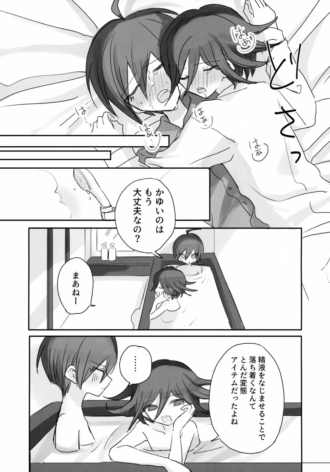 Itchy Panic【ニューダンガンロンパV3/最王】 page 60