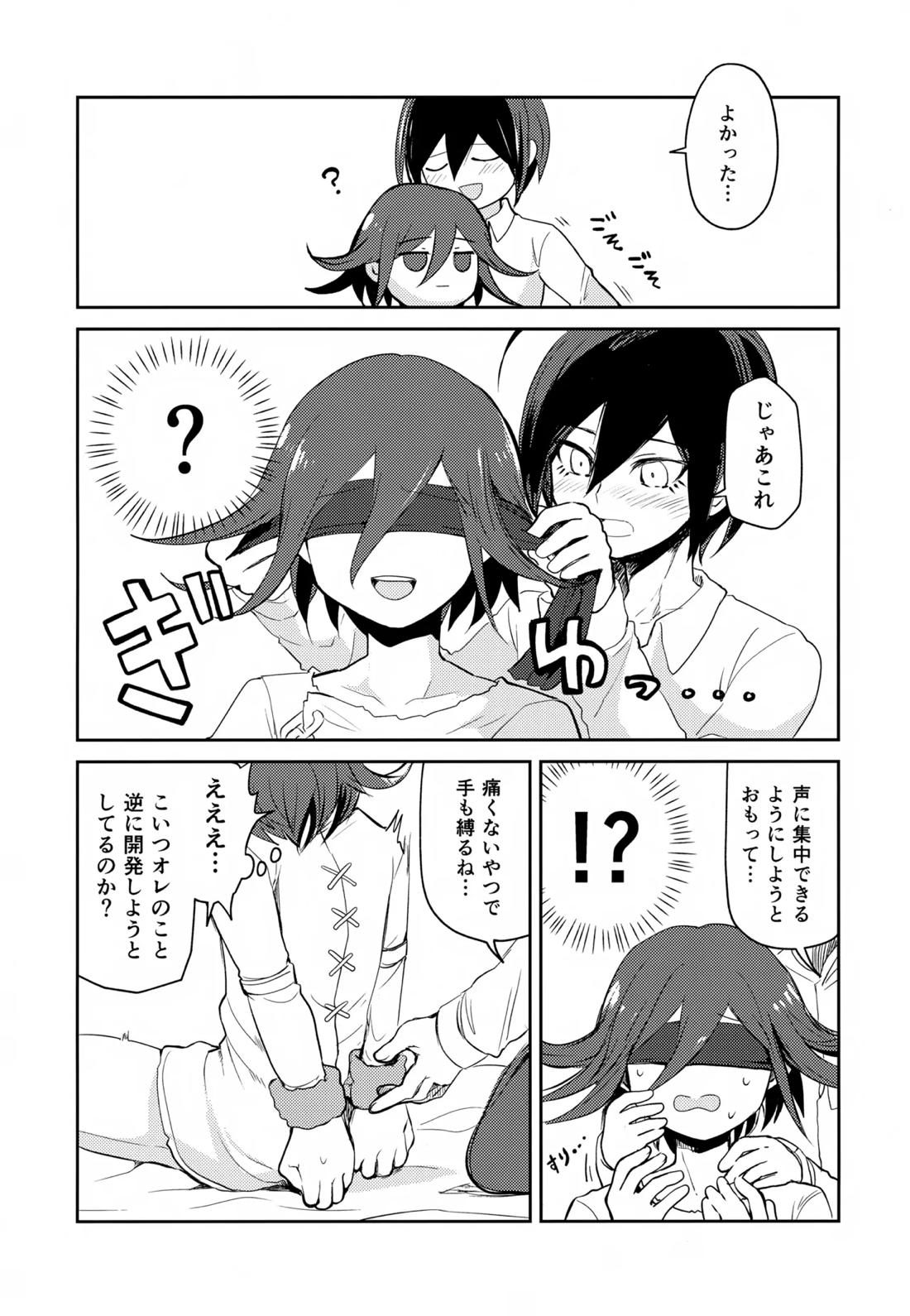 都合のいいカレシ【ニューダンガンロンパV3/最王】 page 20