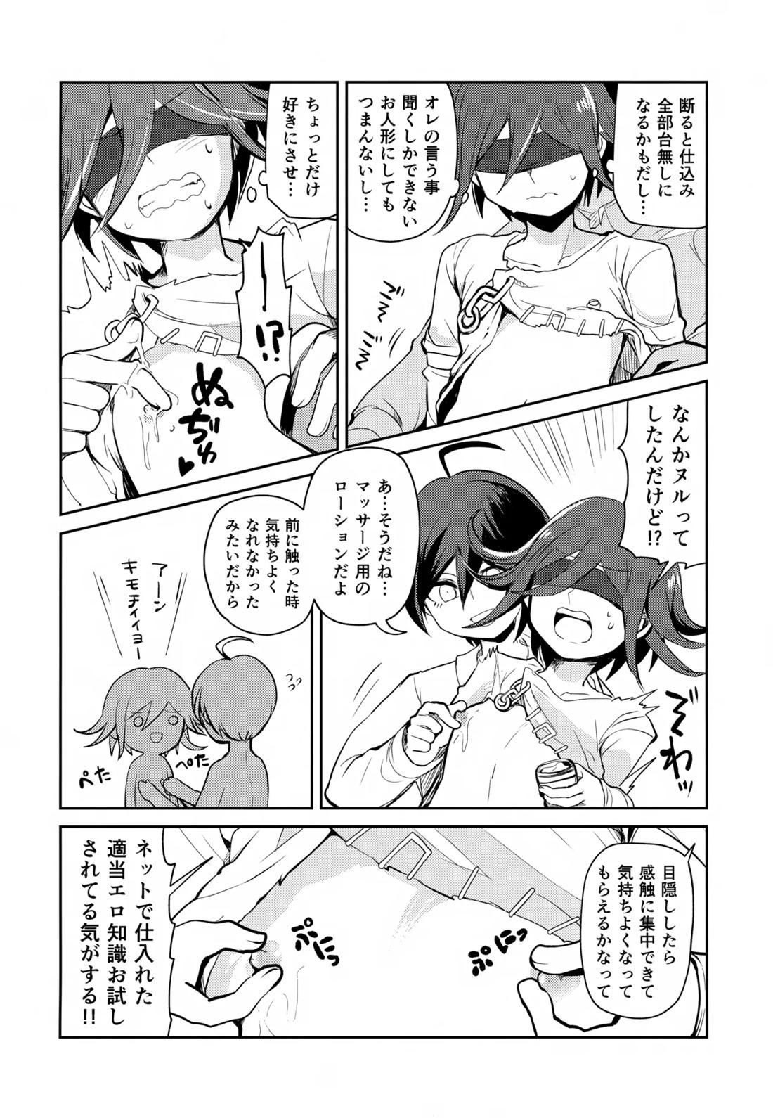 都合のいいカレシ【ニューダンガンロンパV3/最王】 page 21