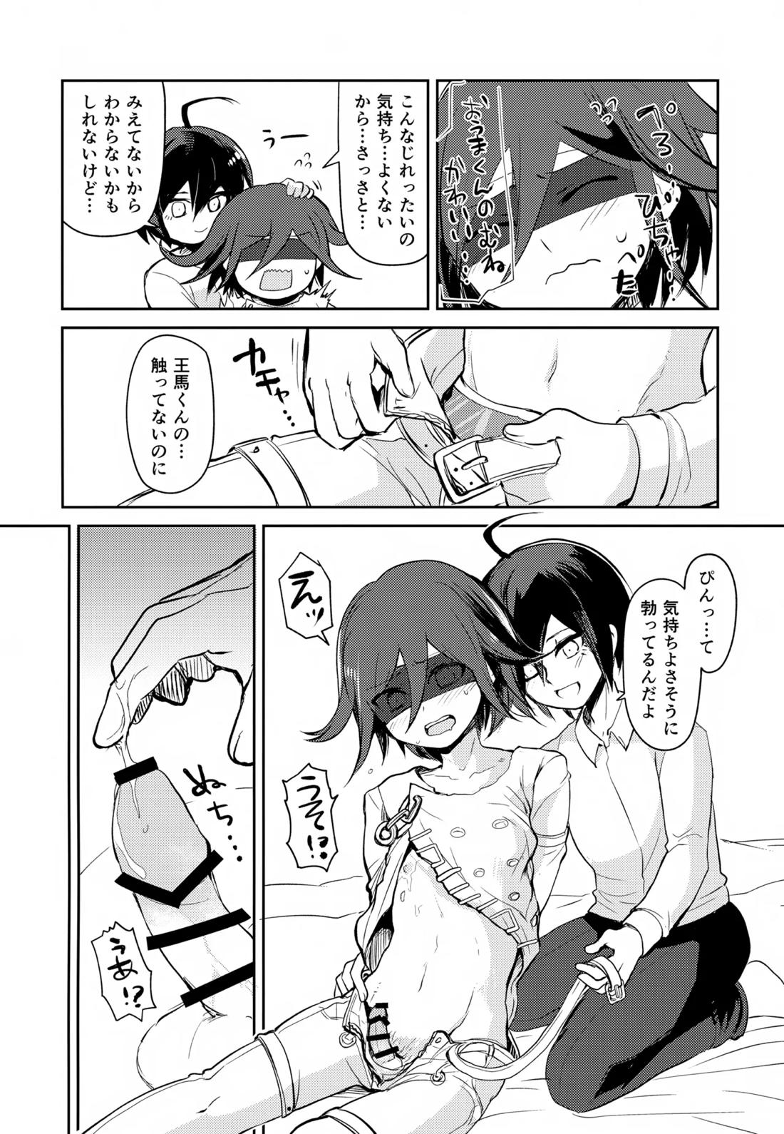 都合のいいカレシ【ニューダンガンロンパV3/最王】 page 23