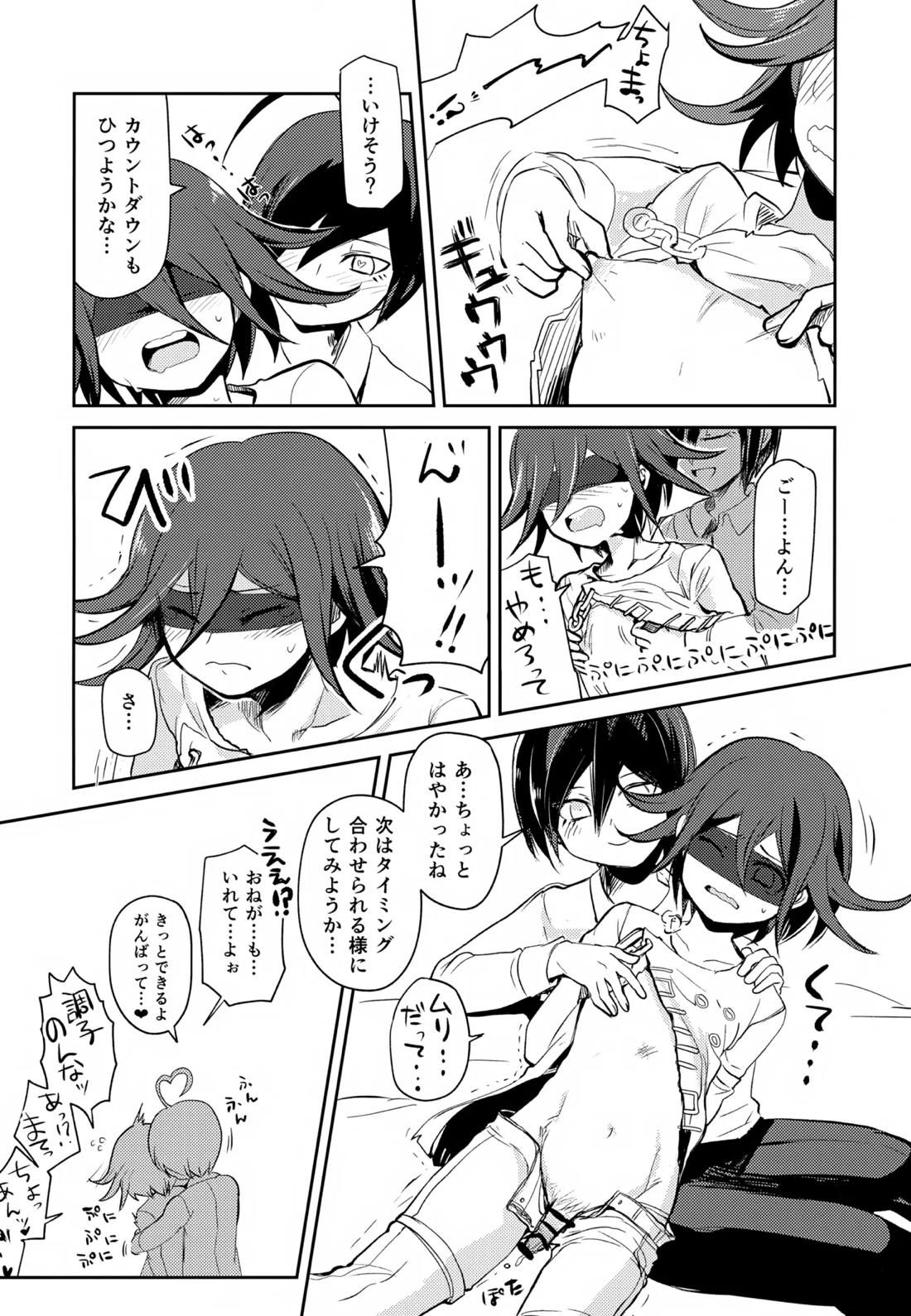 都合のいいカレシ【ニューダンガンロンパV3/最王】 page 24
