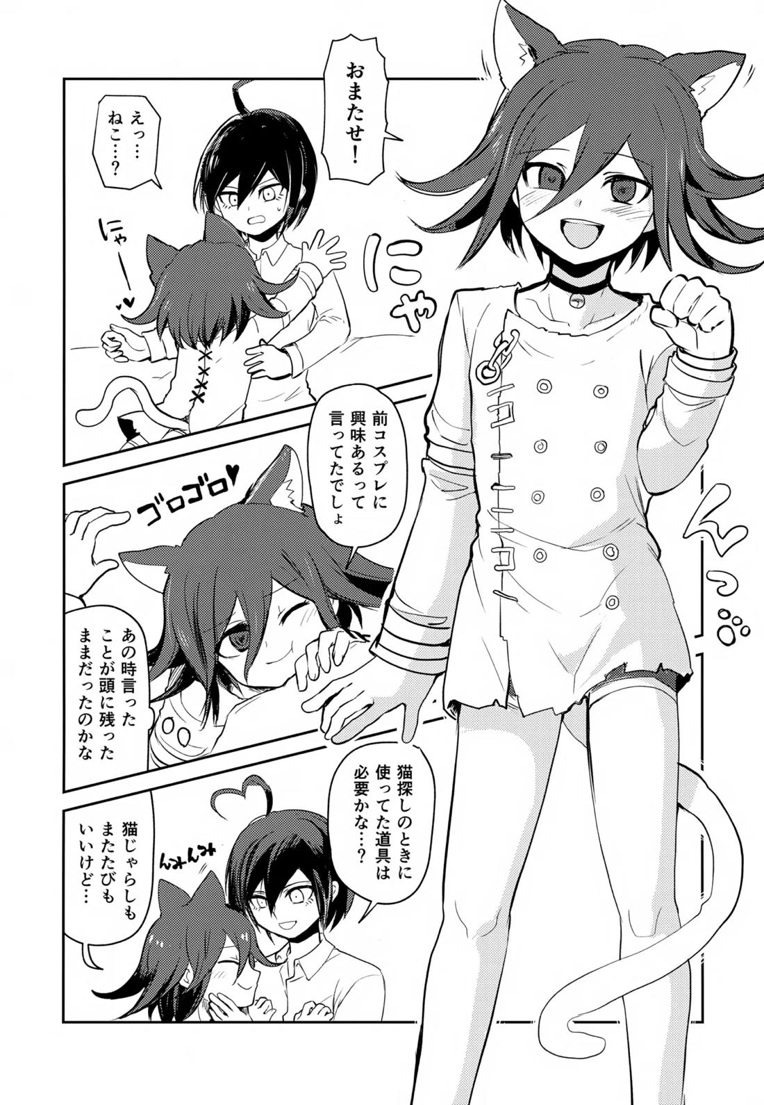 都合のいいカレシ【ニューダンガンロンパV3/最王】 page 29