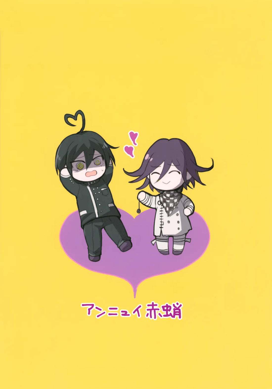 都合のいいカレシ【ニューダンガンロンパV3/最王】 page 34