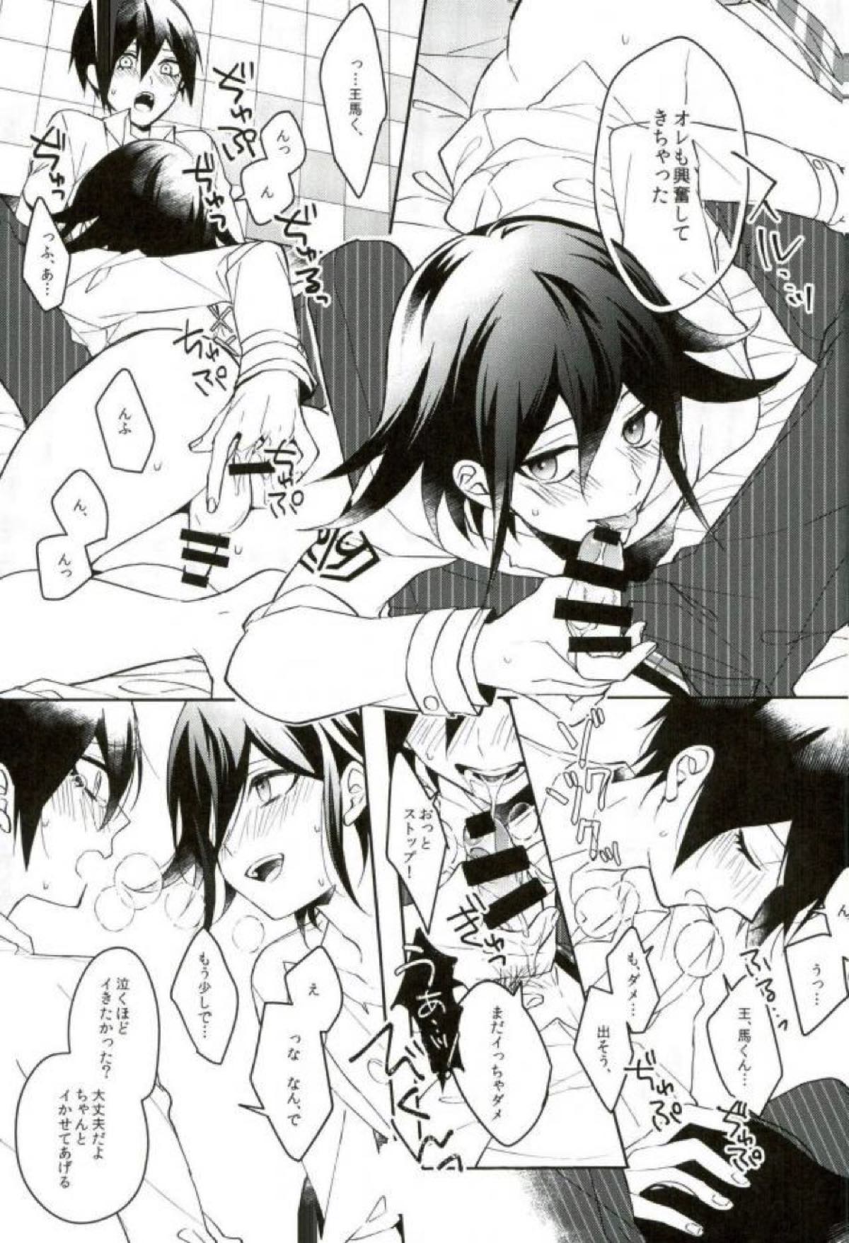 白衣の小悪魔【ニューダンガンロンパV3/最王】 page 15