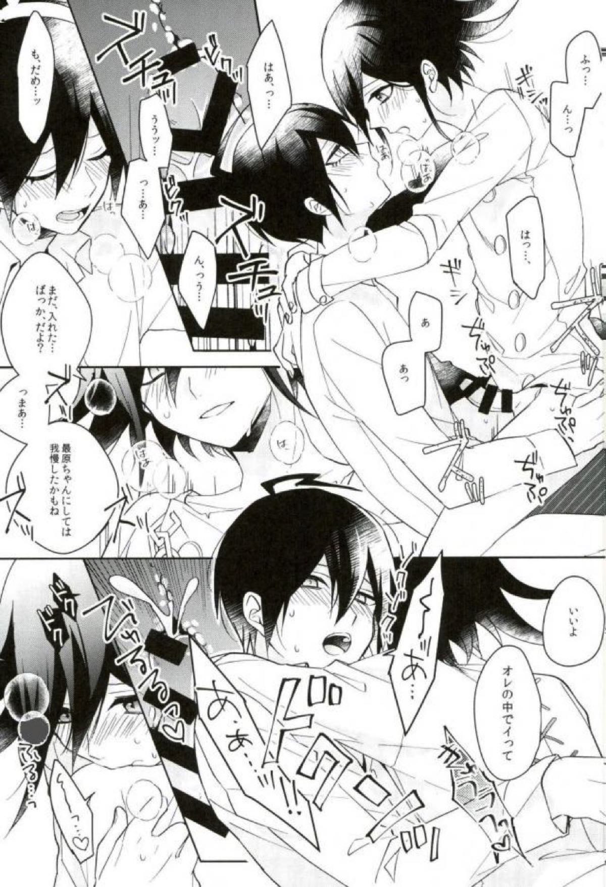 白衣の小悪魔【ニューダンガンロンパV3/最王】 page 17