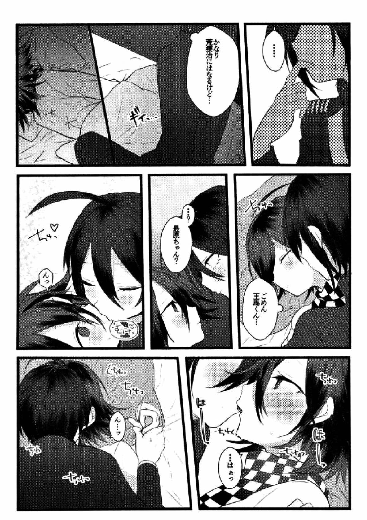 コウノトリテイク【ニューダンガンロンパV3/最王】 page 18