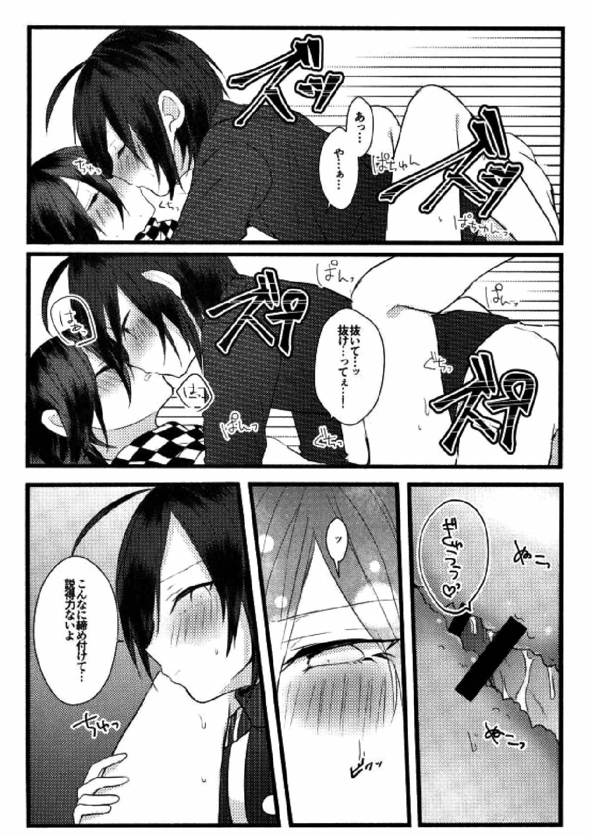 コウノトリテイク【ニューダンガンロンパV3/最王】 page 28