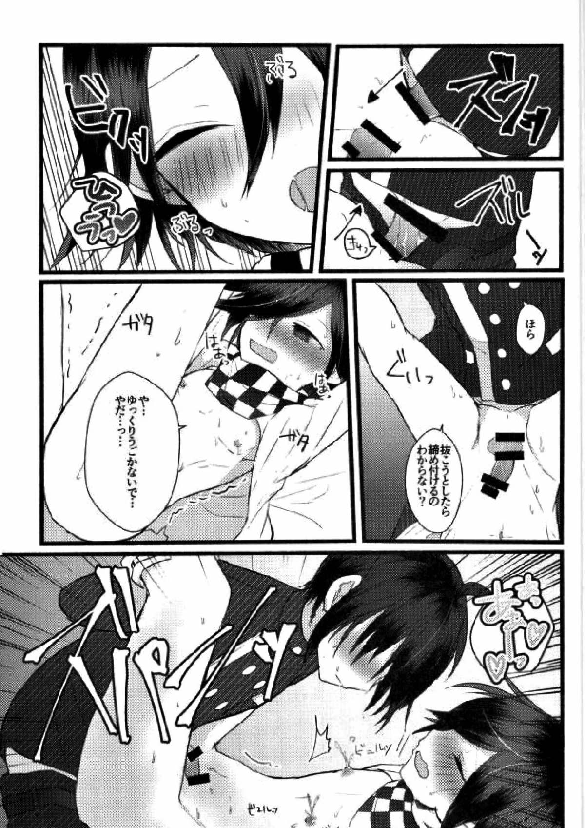 コウノトリテイク【ニューダンガンロンパV3/最王】 page 29