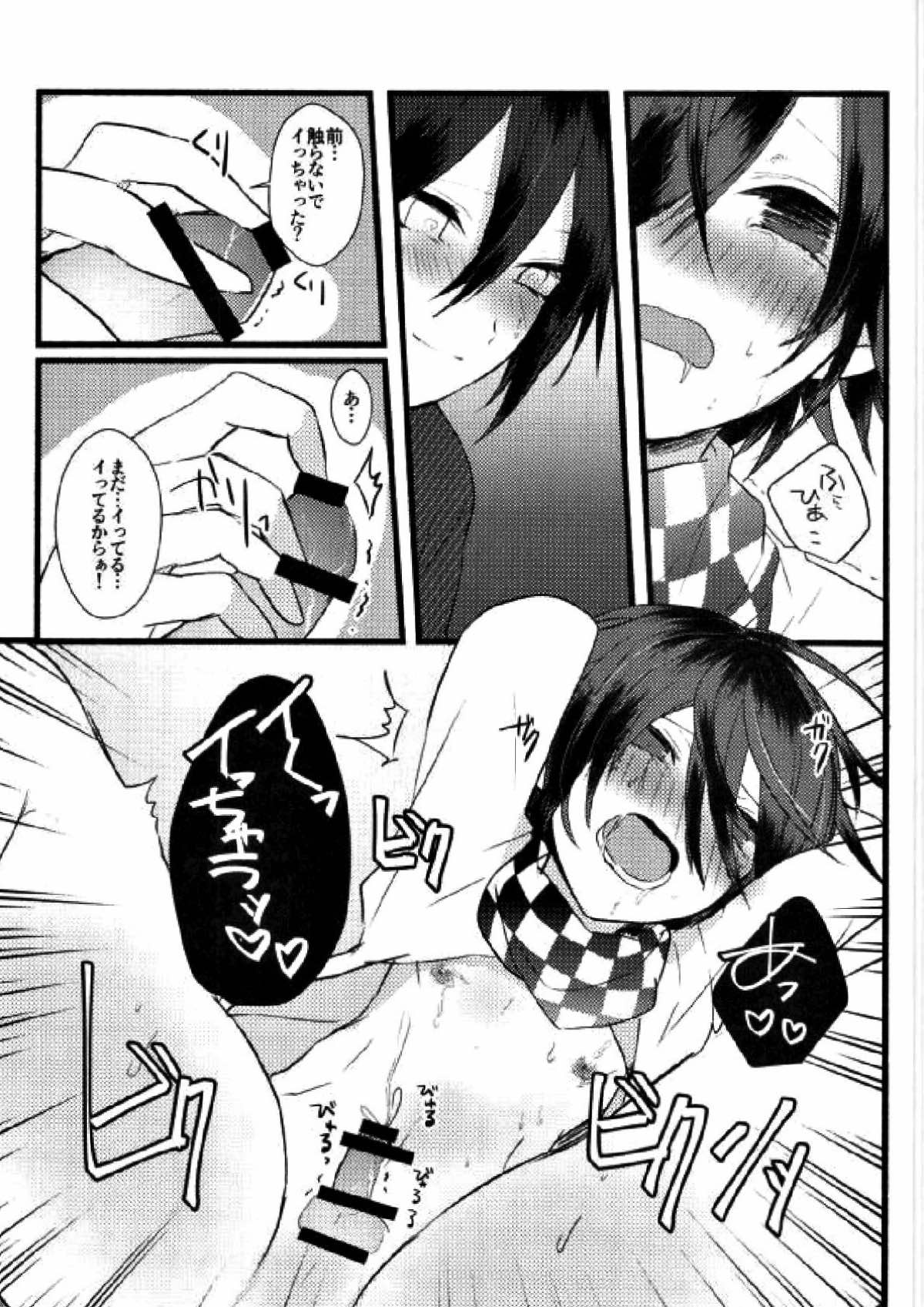コウノトリテイク【ニューダンガンロンパV3/最王】 page 31
