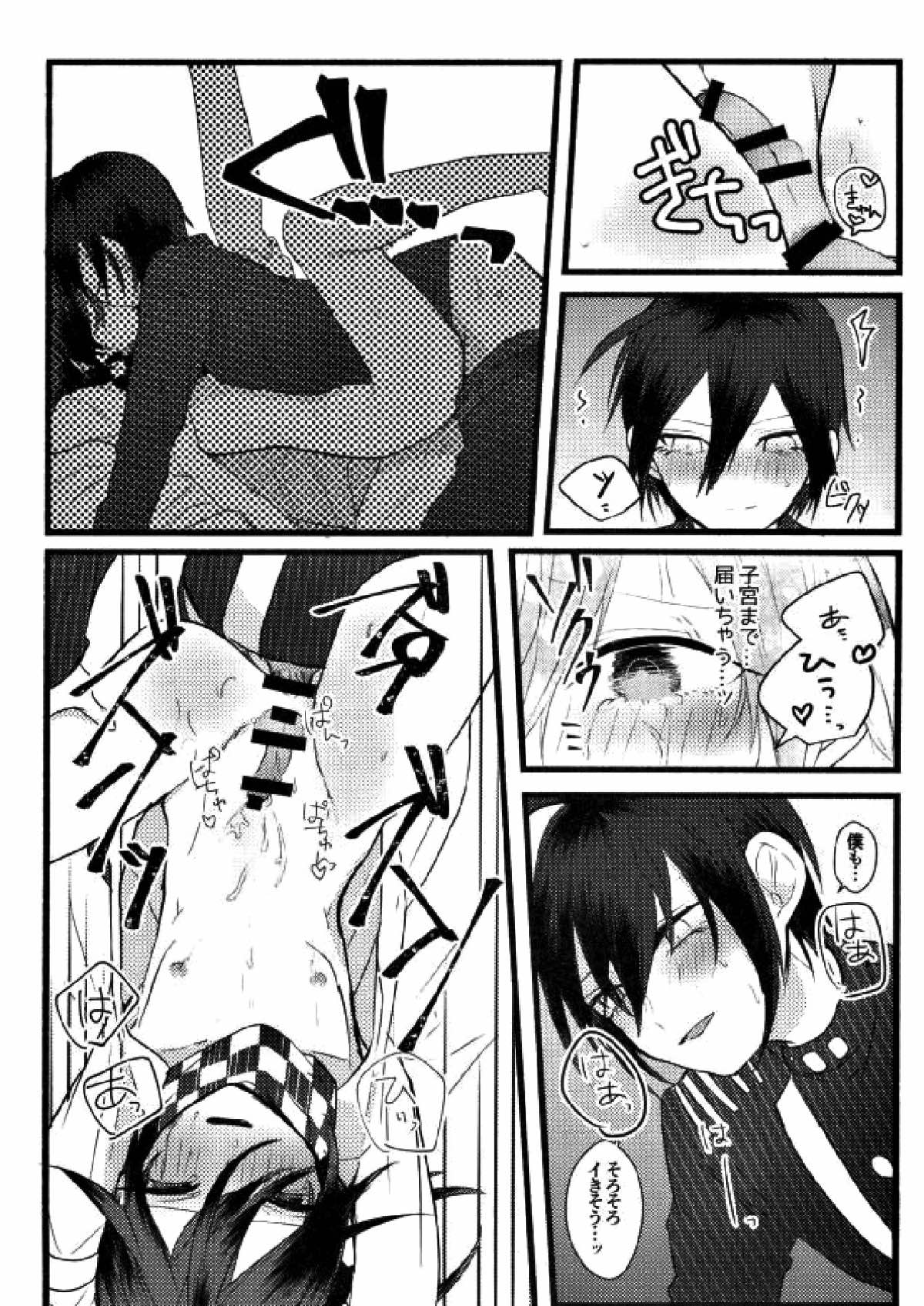 コウノトリテイク【ニューダンガンロンパV3/最王】 page 32