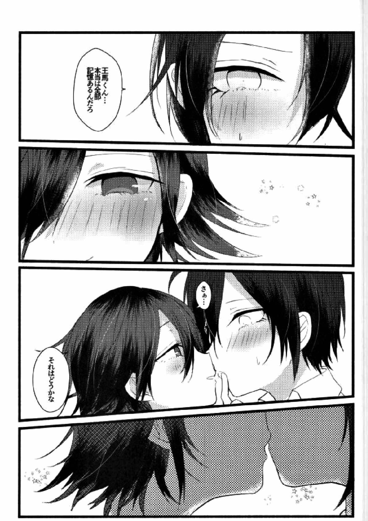 コウノトリテイク【ニューダンガンロンパV3/最王】 page 37