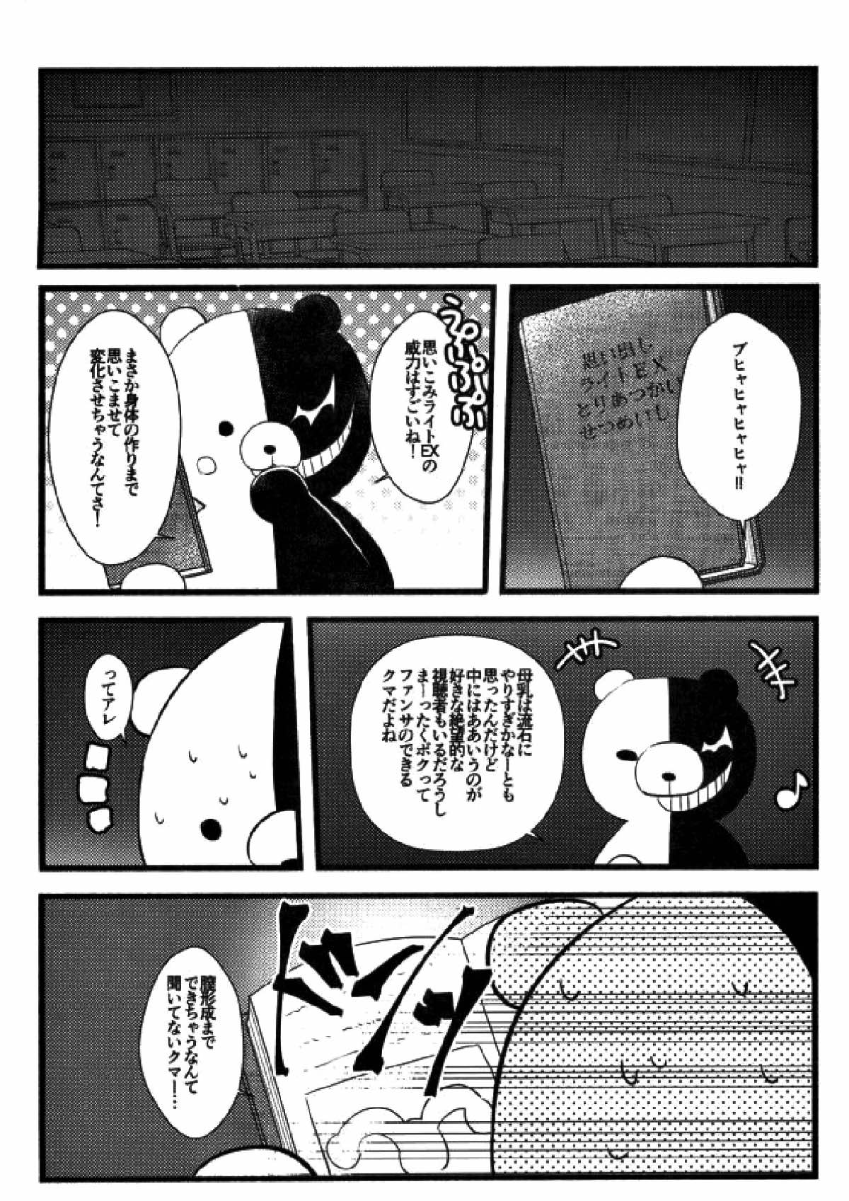 コウノトリテイク【ニューダンガンロンパV3/最王】 page 38