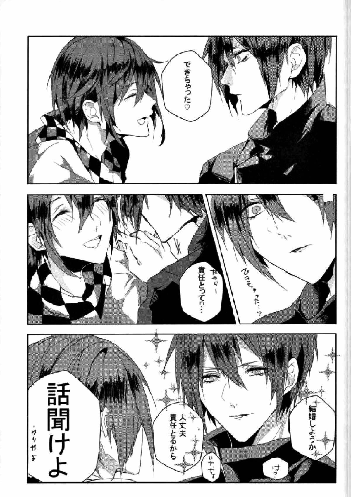 コウノトリテイク【ニューダンガンロンパV3/最王】 page 40