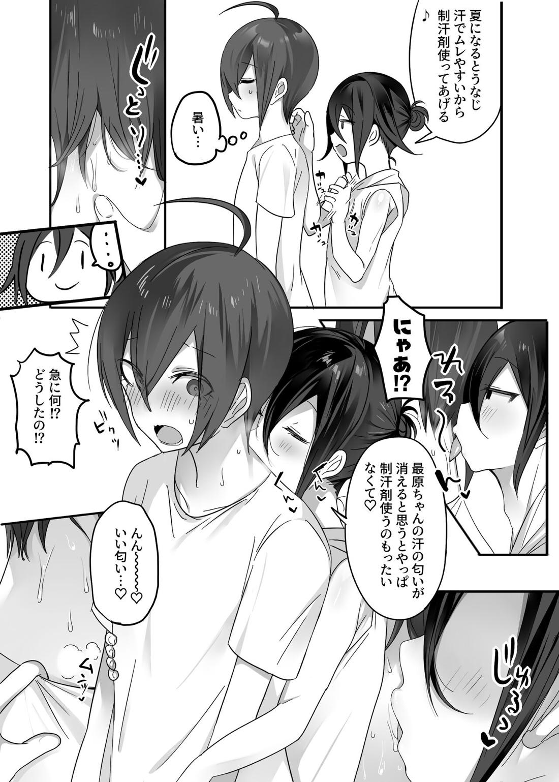 ショート漫画【ニューダンガンロンパV3/王最＿】