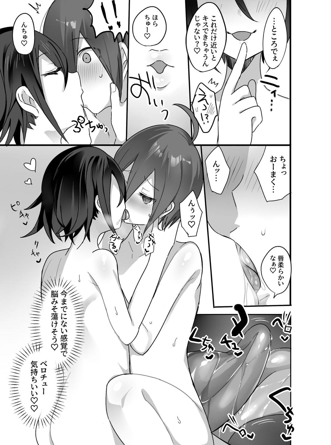 王最短編漫画【ニューダンガンロンパV3/王最＿】 page 12