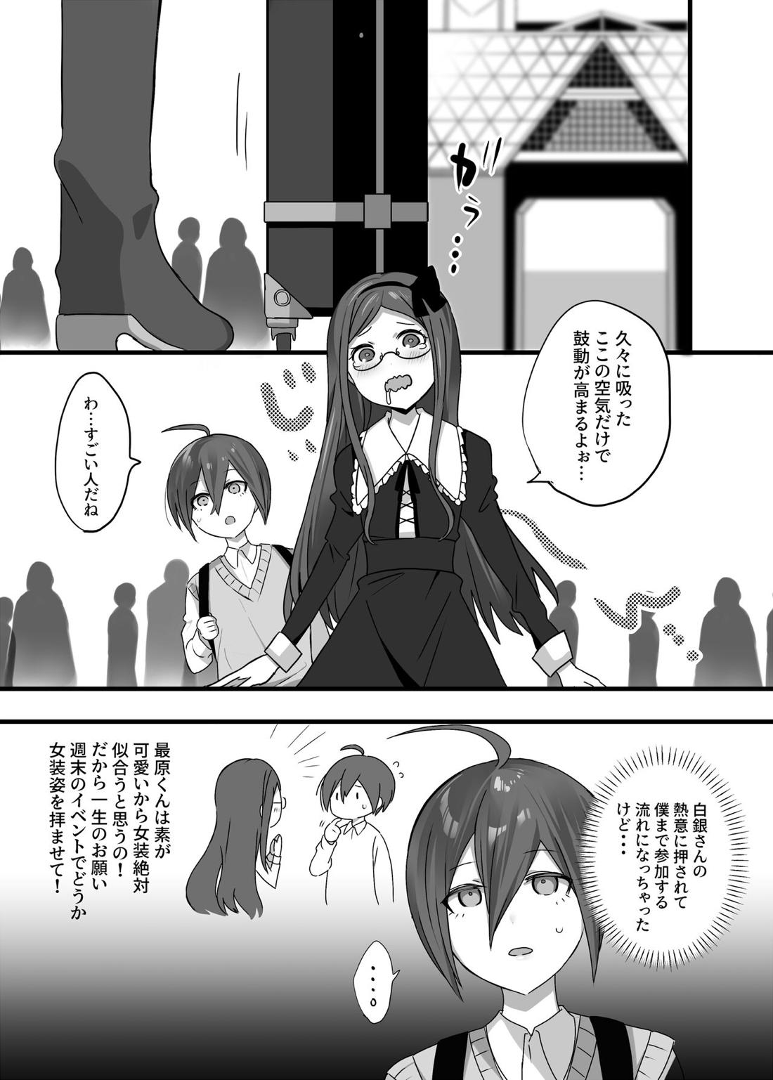 王最漫画【ニューダンガンロンパV3/王最＿】