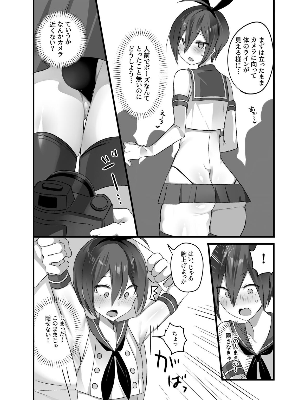 王最漫画【ニューダンガンロンパV3/王最＿】 page 12