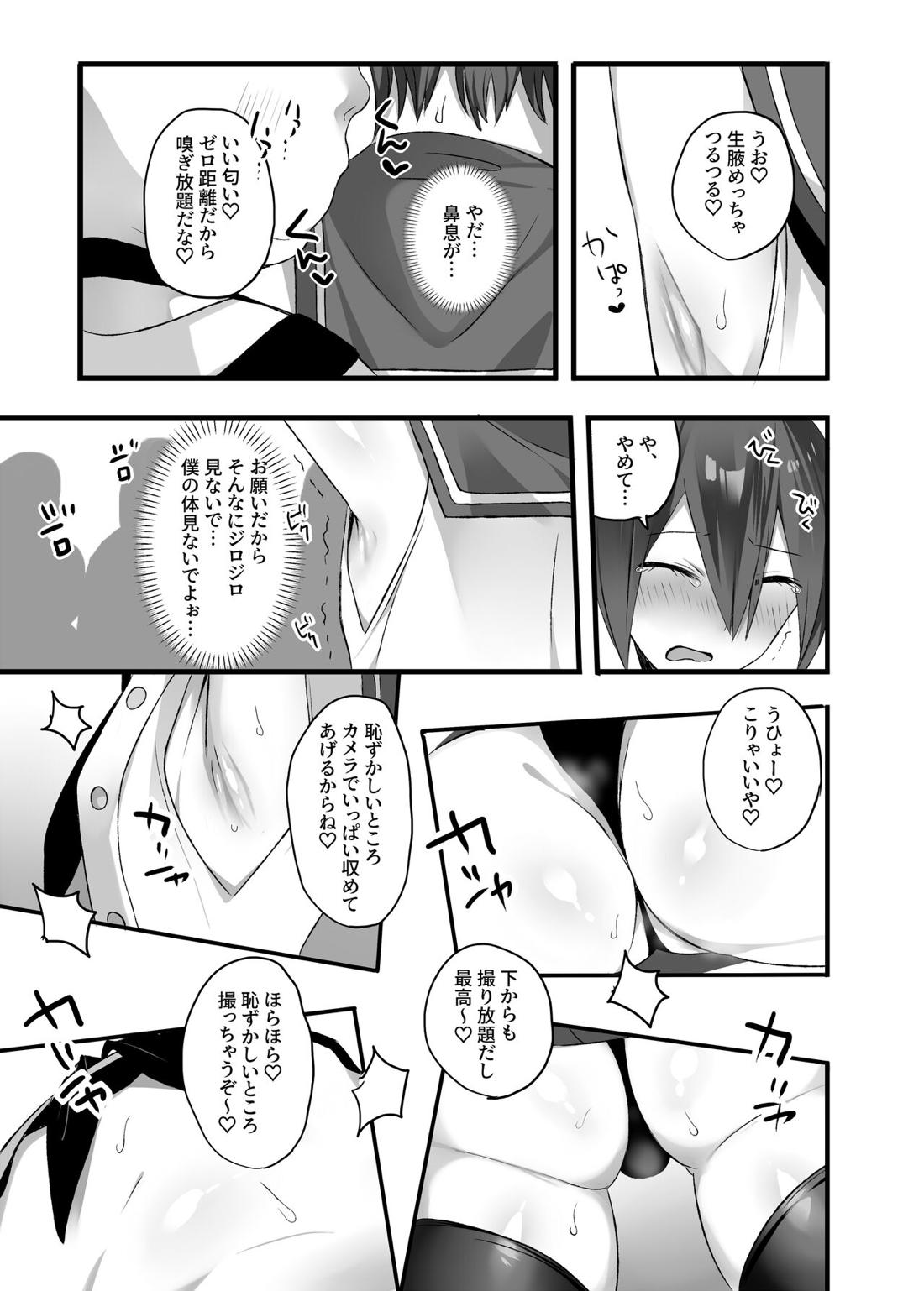 王最漫画【ニューダンガンロンパV3/王最＿】 page 13