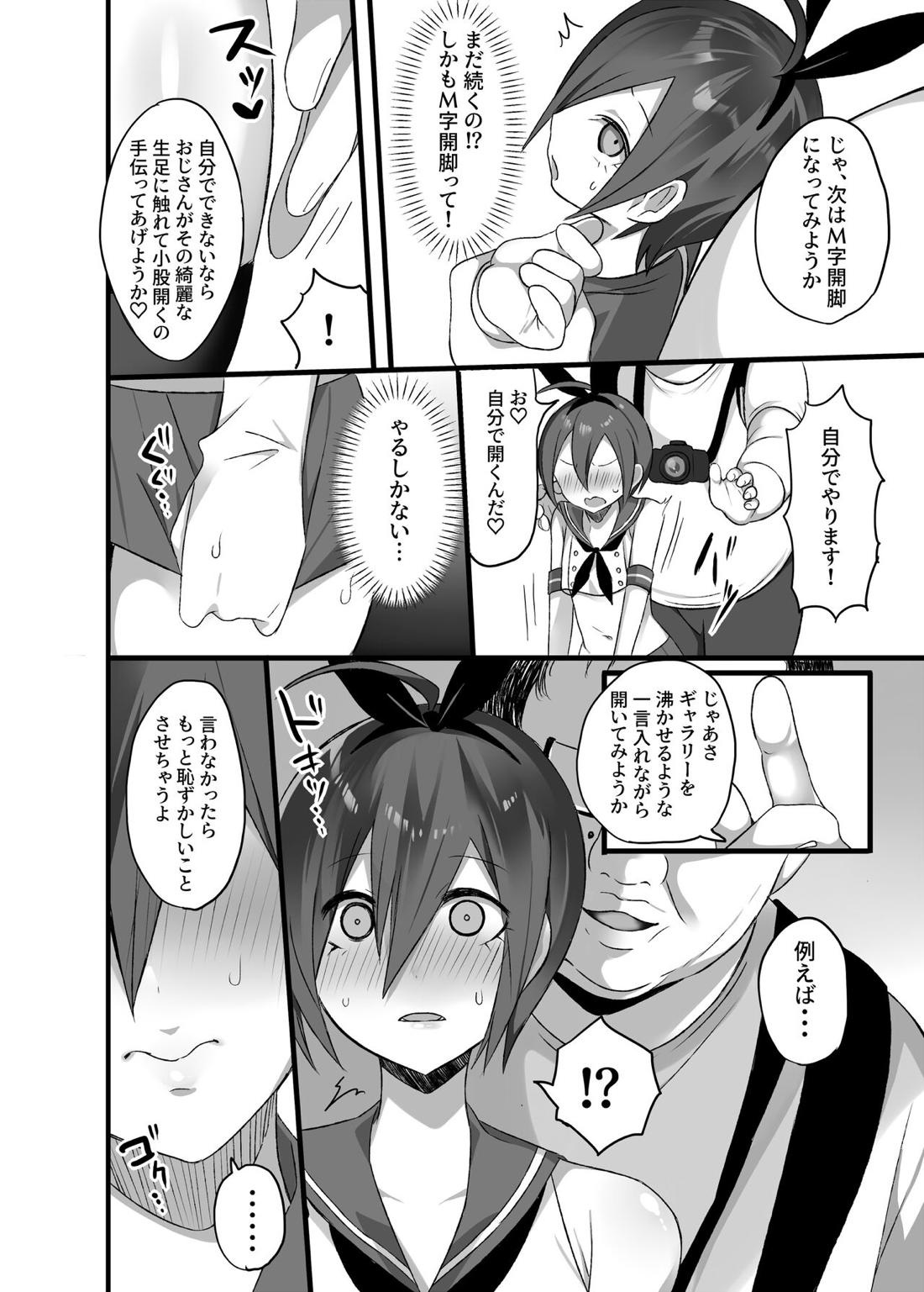 王最漫画【ニューダンガンロンパV3/王最＿】 page 14