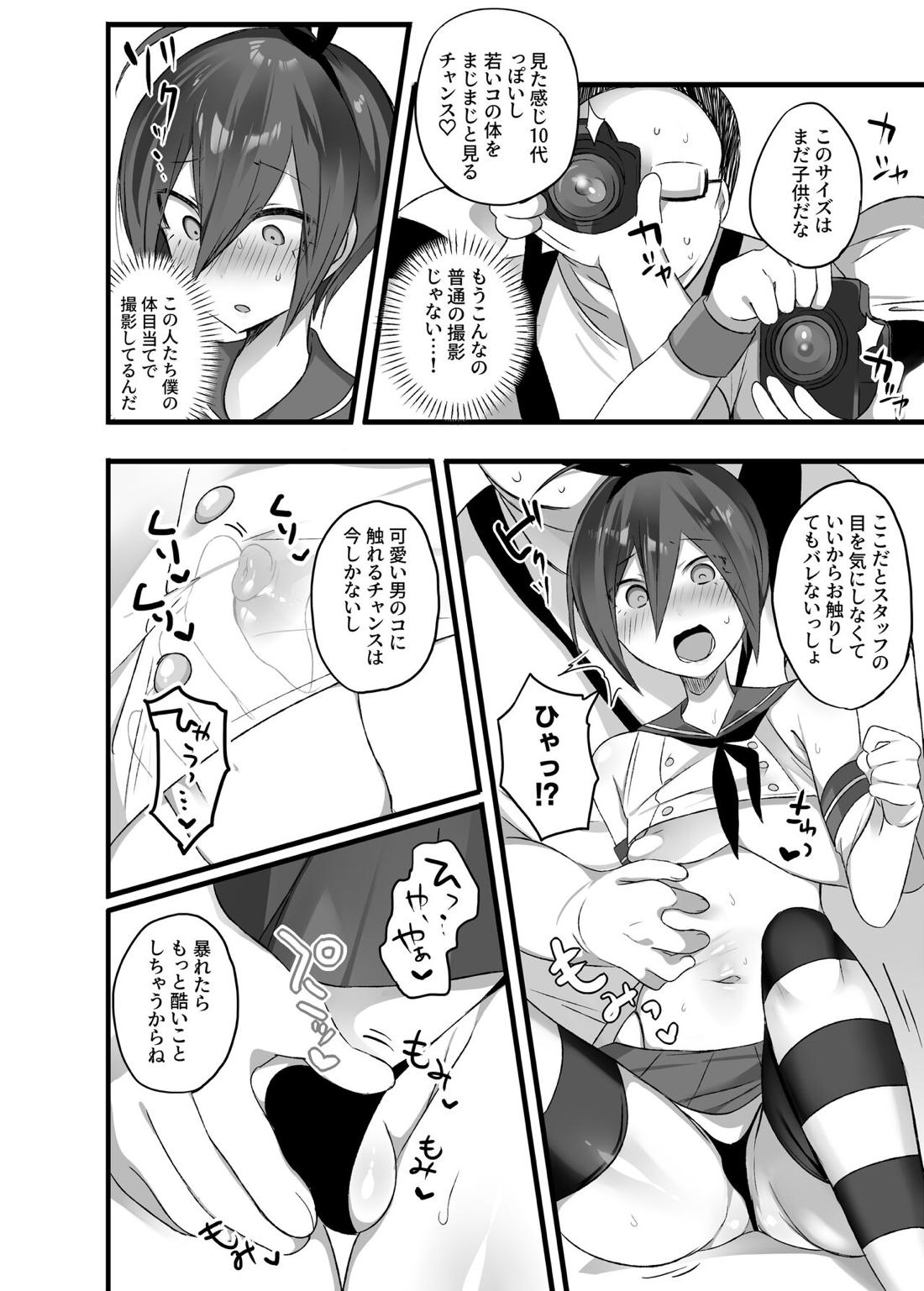 王最漫画【ニューダンガンロンパV3/王最＿】 page 16