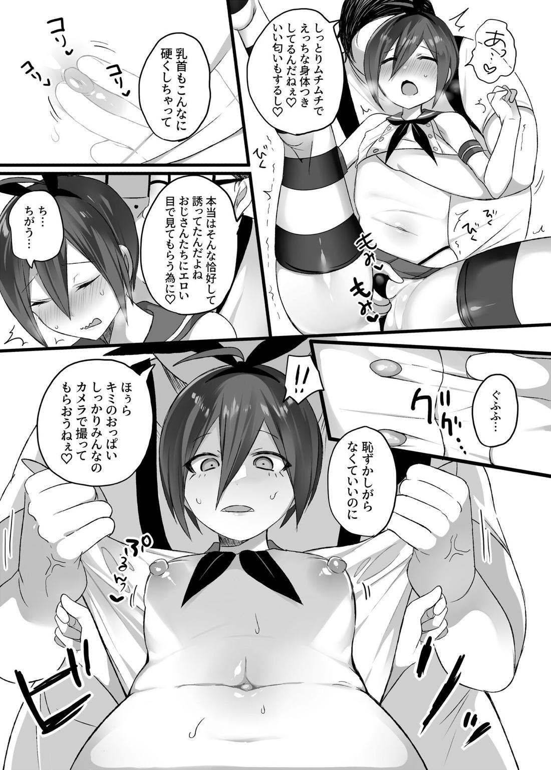 王最漫画【ニューダンガンロンパV3/王最＿】 page 17