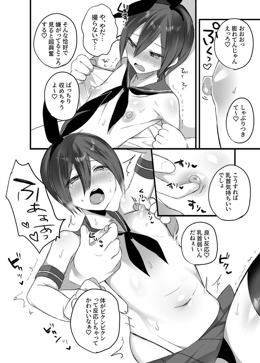 王最漫画【ニューダンガンロンパV3/王最＿】 page 18