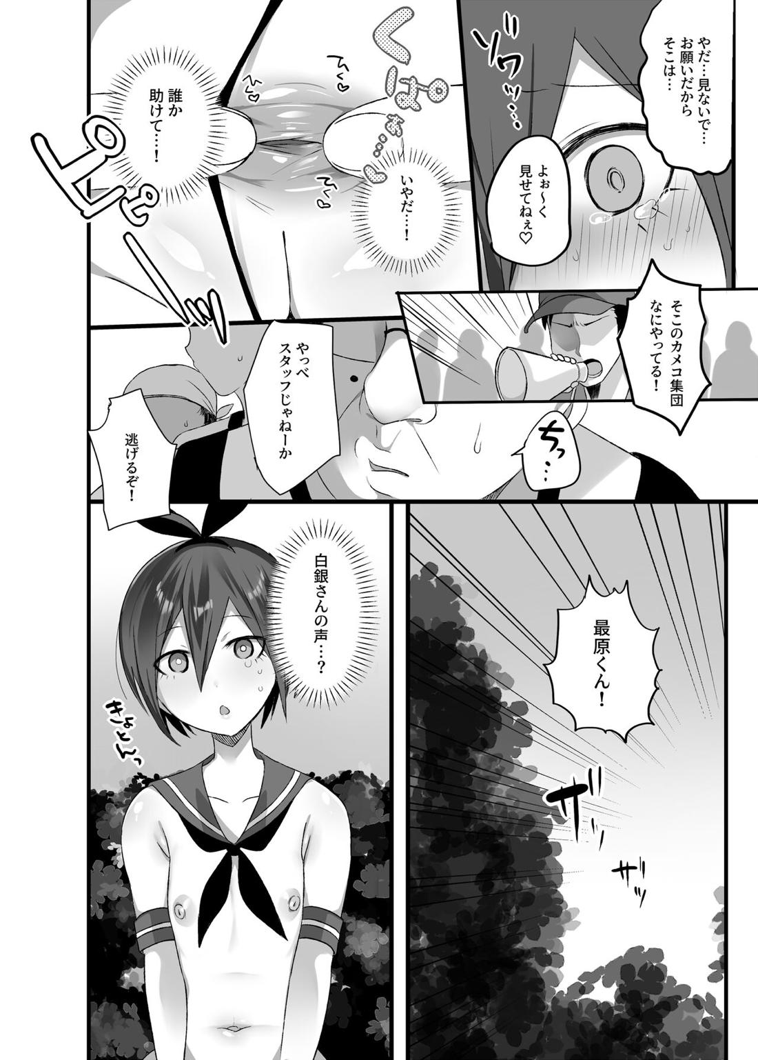王最漫画【ニューダンガンロンパV3/王最＿】 page 20
