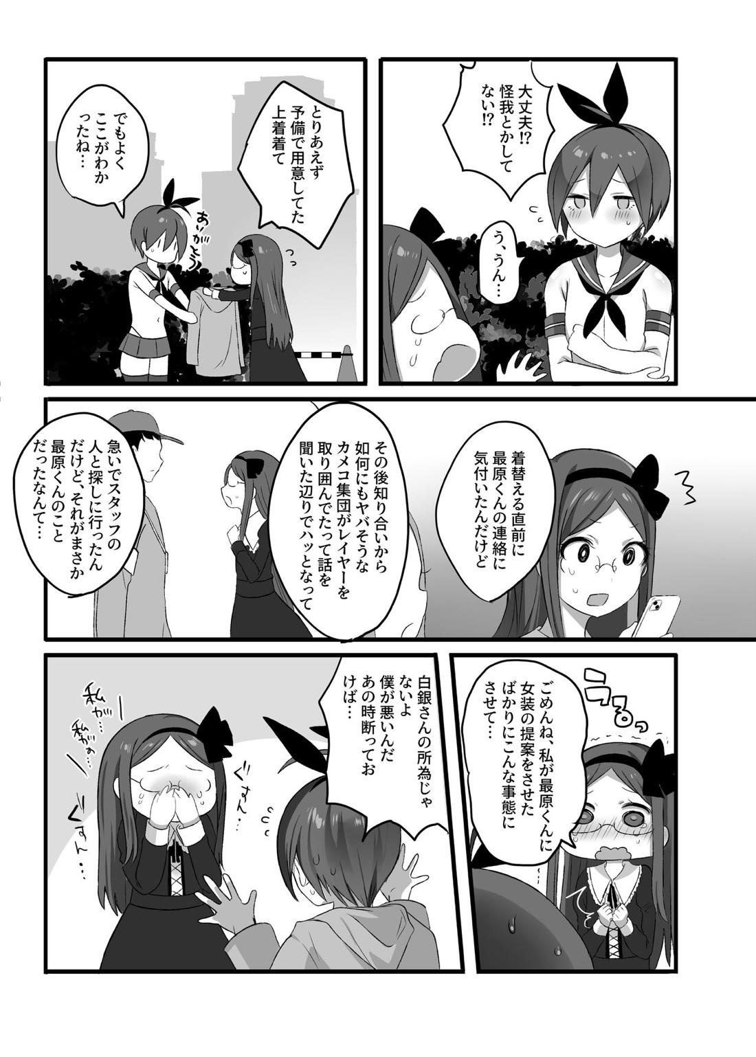 王最漫画【ニューダンガンロンパV3/王最＿】 page 21
